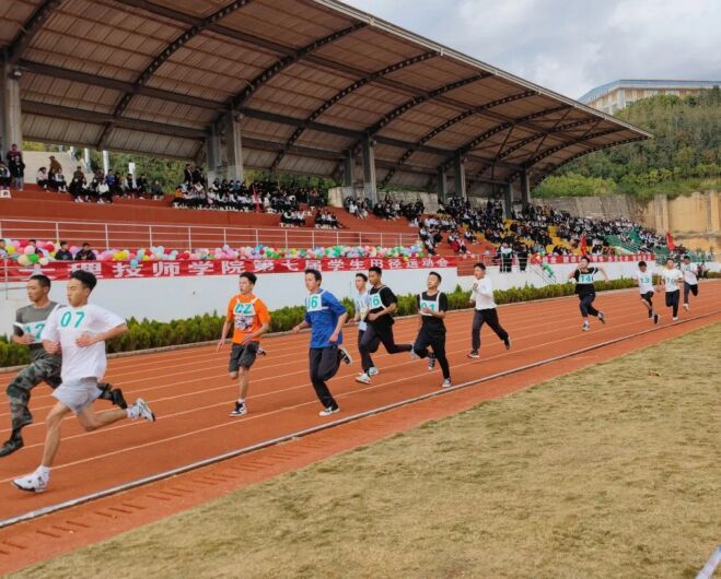 天道酬勤终不悔  心无旁鹜是少年 ——大理技师学院第七届学生田径运动会